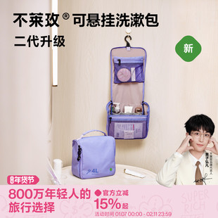 【新品】不莱玫可悬挂洗漱包大容量便捷出差旅行折叠收纳包化妆包