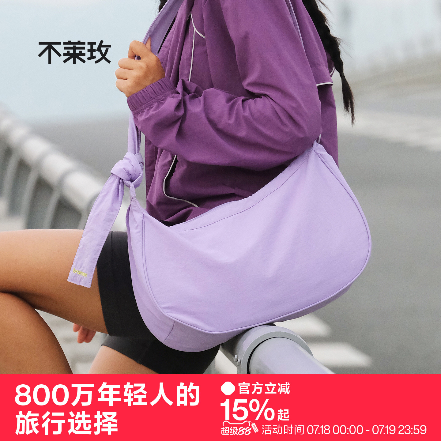 【许天奇同款】不莱玫轻便斜挎包女大容量旅行百搭饺子包户外背包