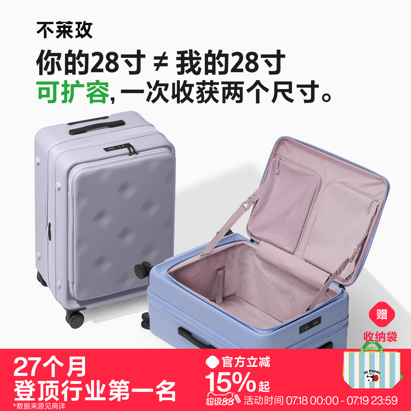 买大容量行李箱就选不莱玫