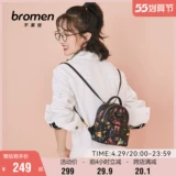 Дизайнерская подарочная коробка, маленький рюкзак, модная сумка