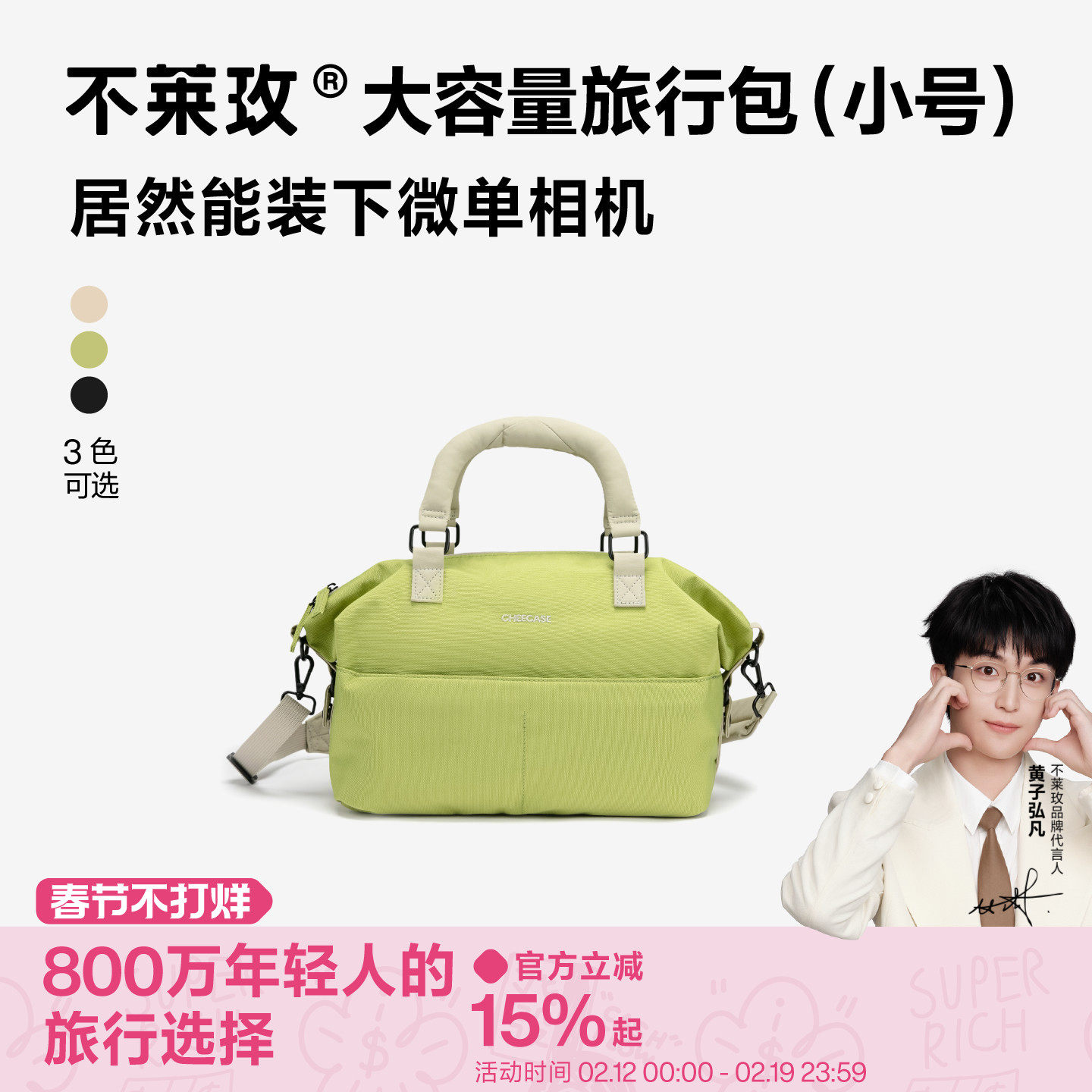 【黄子弘凡代言】不莱玫大容量旅行包微单相机包斜挎包女富士便携