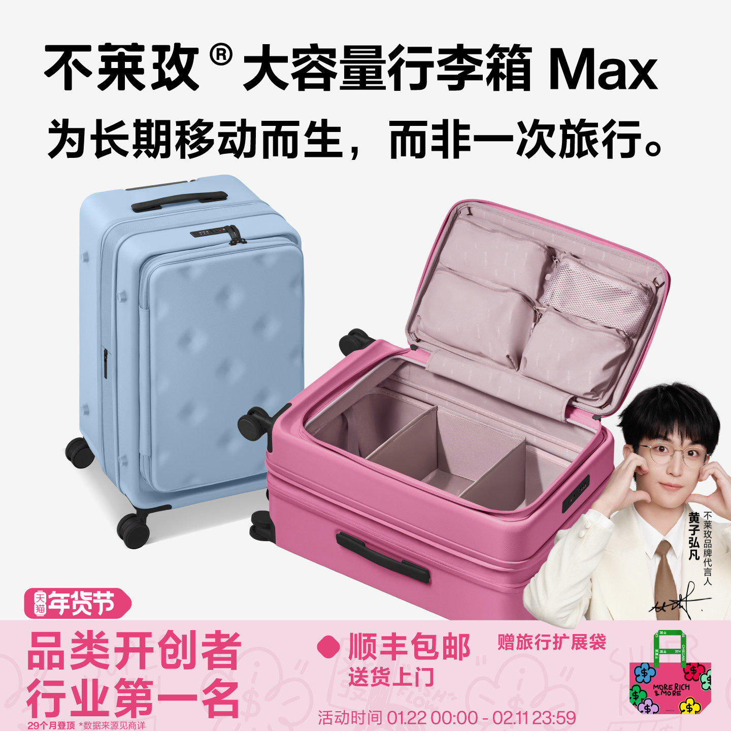 【新品】不莱玫大容量纯PC前置轻便耐用拉杆箱行李箱密码旅行箱女,箱包皮具/热销女包/男包,旅行箱,淘宝优惠券,粉丝福利购,淘宝优惠卷