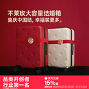 箱红色20寸拉杆箱 不莱玫大容量结婚行李箱女新娘陪嫁箱礼物24密码