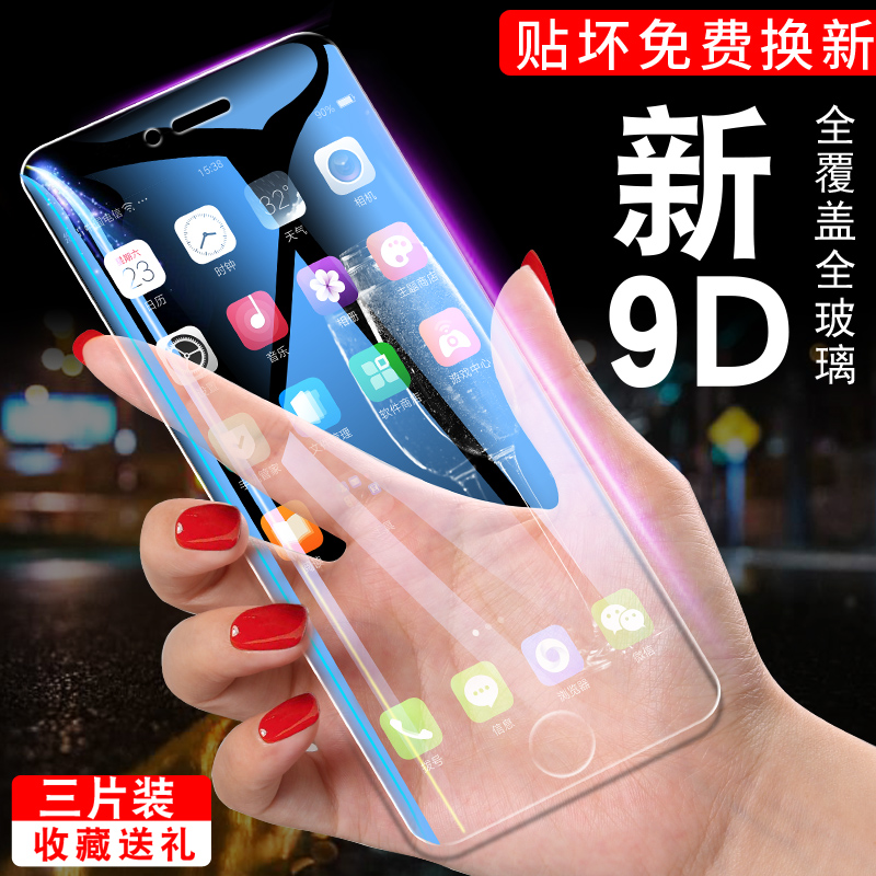 苹果7钢化膜iphone8全屏plus手机七全7p透明8p蓝光mo苹果8包边八防指纹屏幕刚化ghm屏保高清玻璃保护贴膜原机