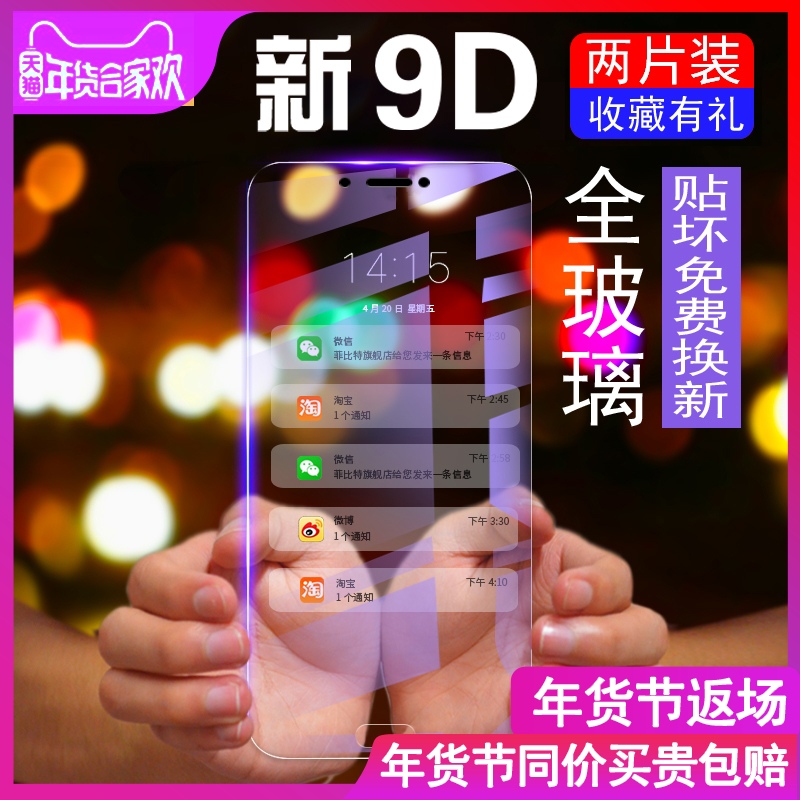 oppo a77钢化膜OPPOa77t全屏覆盖手机贴膜OPPOA77蓝屏护眼高清抗蓝光oppo防指纹a57防摔前屏原装a57t刚化mo半
