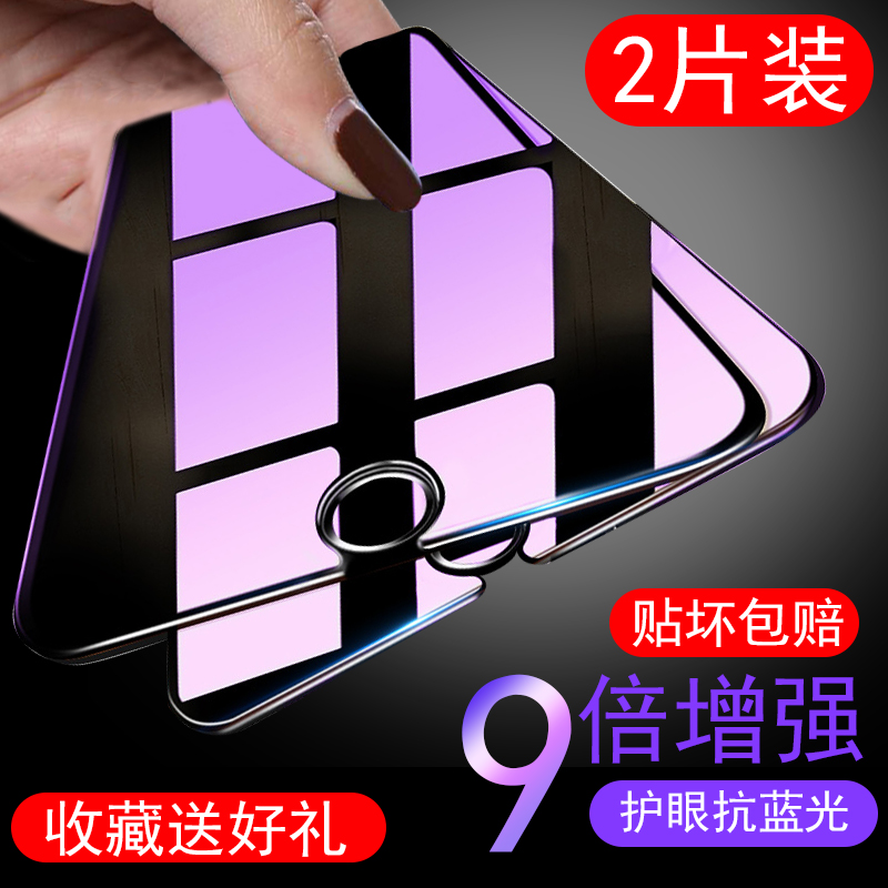 Æ»¹û7¸Ö»¯Ä¤È«ÆÁÊÖ»úÆÁ±£8pÆ»¹û7sÀ¶¹â7·Àˤip8²£Á§8plusÊÖ»úĤ°ëi8»¤ÑÛip7È«°ü±ßÆÁ±£ip8ÆÁÄ»°ËÌùĤ6D¸Õ»¯mo