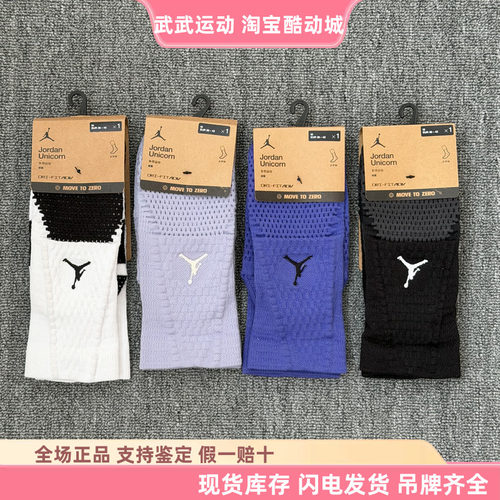 耐克Nike DRI-FIT ADV舒适速干透气缓震高筒AJ运动袜训练袜FZ3393