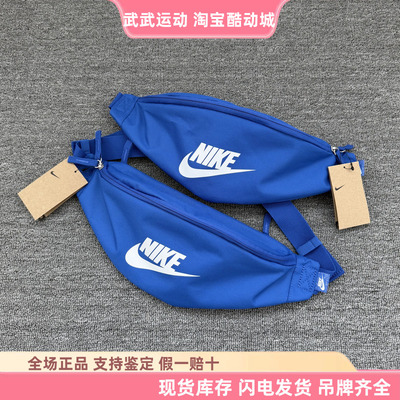 耐克Nike Heritage 男女休闲运动单肩包挎包胸包帆布腰包 DB0490