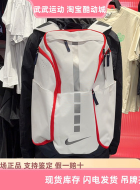 耐克 Nike Hoops Elite精英篮球包运动训练双肩大容量背包 BA5554
