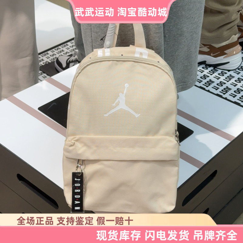 耐克 Nike Jordan 儿童mini小书包运动背包学生书包双肩包 DV5304