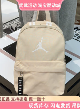 耐克 Nike Jordan 儿童mini小书包运动背包学生书包双肩包 DV5304