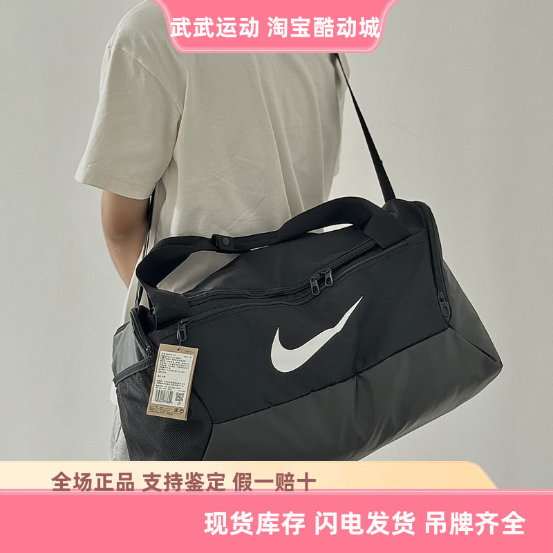 耐克 Nike男女运动健身训练大容量手提包单肩斜跨包旅行包 DM3976