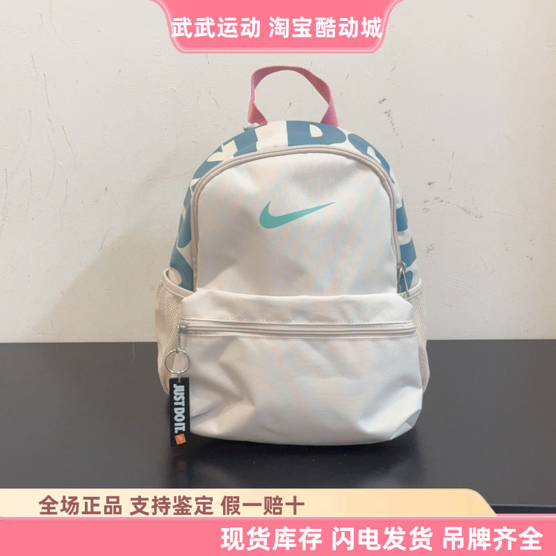 耐克Nike运动休闲儿童实用迷你书包旅游背包印花双肩包DR6091-104