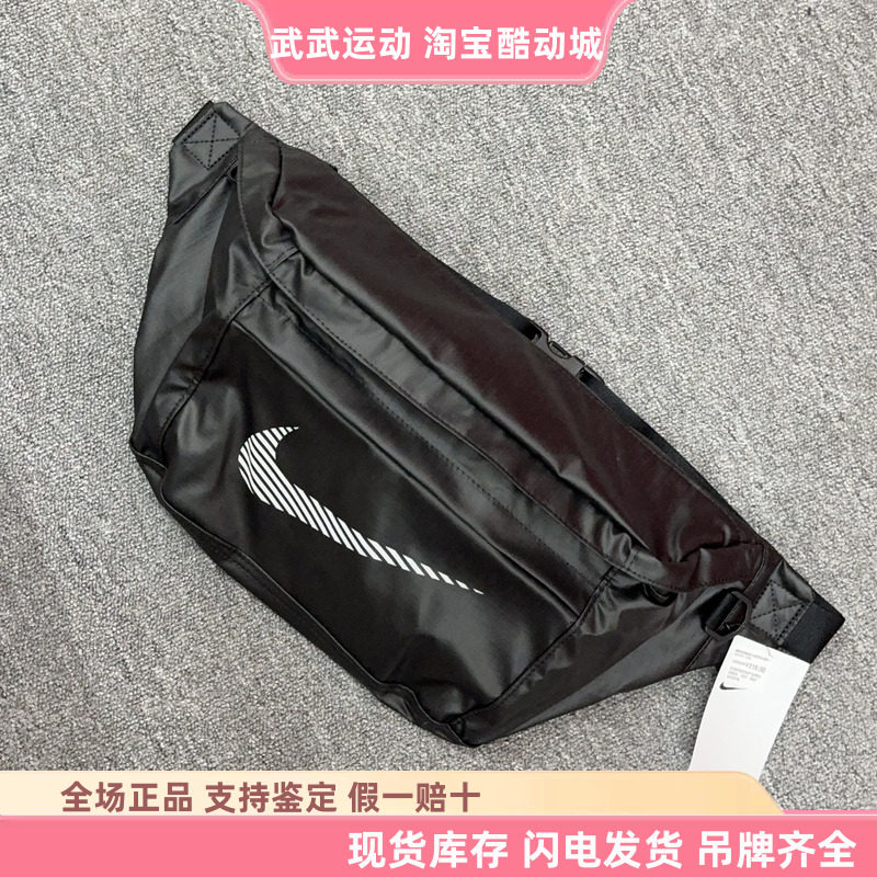 耐克Nike 休闲运动腰包男女胸包大容量3M反光斜挎包单肩包 DB4697