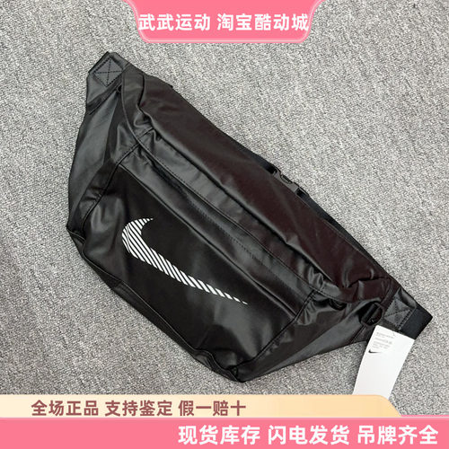 耐克Nike 休闲运动腰包男女胸包大容量3M反光斜挎包单肩包 DB4697
