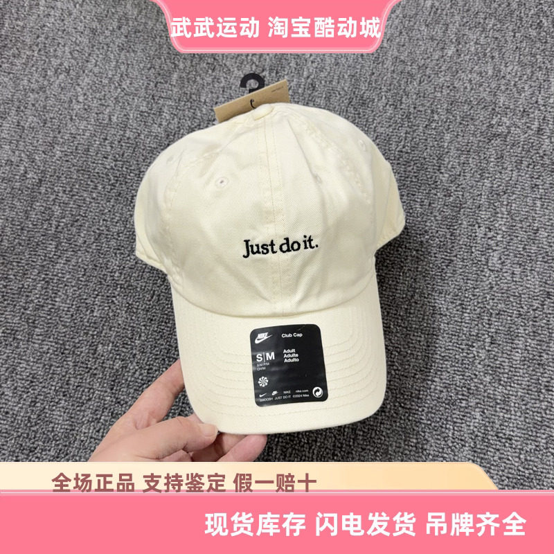 耐克 Nike Club 软顶运动帽纯棉休闲拼接刺绣鸭舌帽棒球帽FB5370