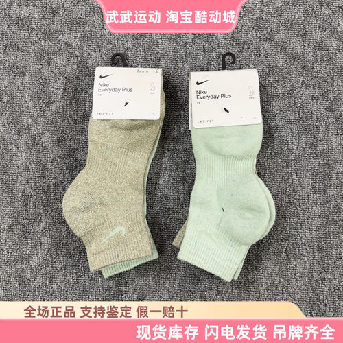 耐克Nike 男女毛巾底针织袜训练跑步速干透气缓震运动袜2双DR5295