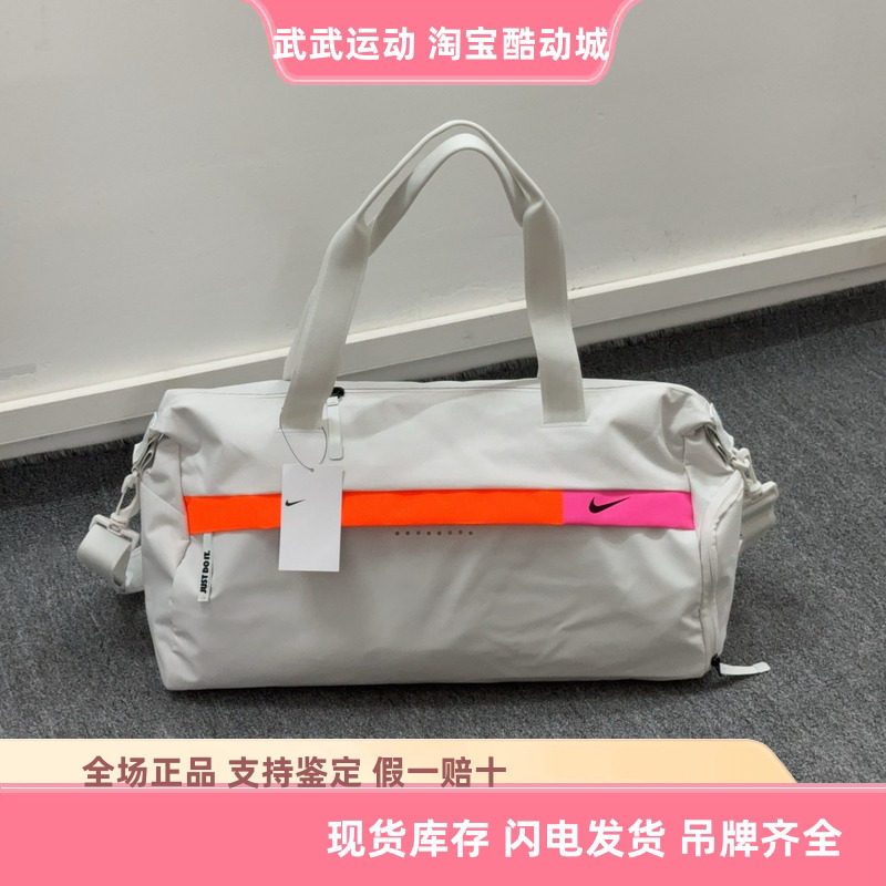 耐克 Nike 男女运动健身包休闲行李包手提斜跨单肩背包CU1489-094