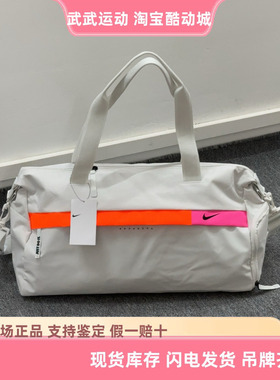 耐克 Nike 男女运动健身包休闲行李包手提斜跨单肩背包CU1489-094