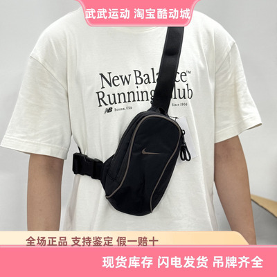 耐克 Nike ESSENTIALS男女运动休闲便携收纳单肩斜挎包胸包DJ9794