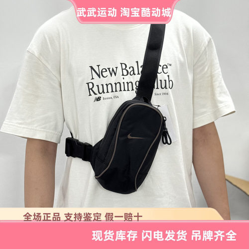 耐克 Nike ESSENTIALS男女运动休闲便携收纳单肩斜挎包胸包DJ9794