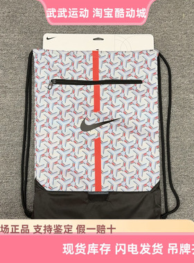 耐克 Nike 男女休闲健身训练双肩抽绳背包足球鞋袋鞋包DA5435-425