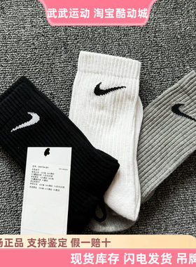 耐克 Nike Logo刺绣黑白灰三色休闲运动袜纯色中筒袜子SX4704-901