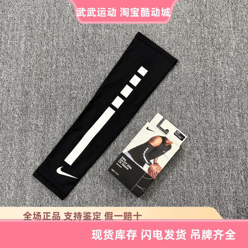 耐克Nike Pro Elite 2.0篮球精英防晒速干跑步训练弹力护臂AC4183