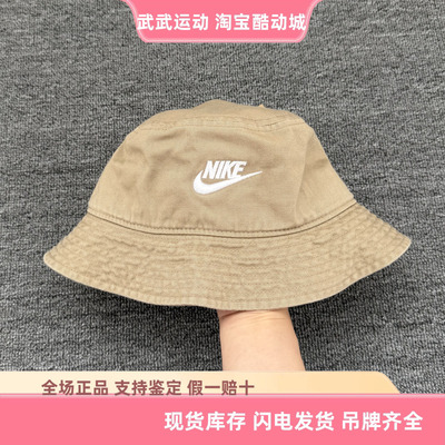 耐克Nike男女生刺绣小标款夏季水洗渔夫运动帽遮阳休闲帽子FB5381