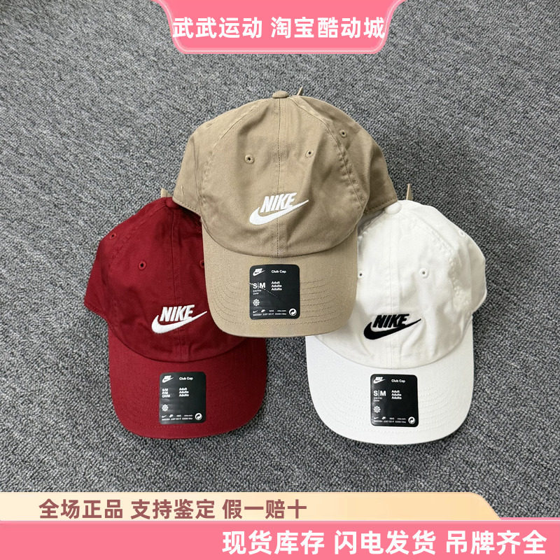 耐克Nike CLUB 软顶运动帽夏季纯棉休闲遮阳帽棒球帽鸭舌帽FB5368