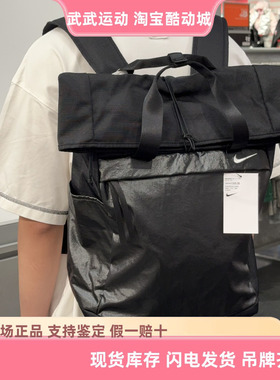 耐克Nike Radiate运动休闲双肩背包黑色学生书包电脑包BA6173-010