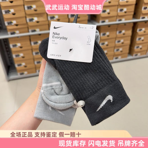 耐克Nike男女高筒运动袜毛巾底速干透气羊毛混纺针织训练袜DQ6394