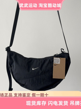 耐克Nike运动休闲包单肩包斜挎包腋下包新款月形饺子包HQ4370-010