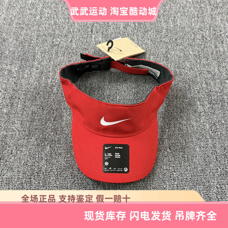 耐克Nike 男女运动跑步休闲速干透气遮阳空顶帽子网球帽HJ3689