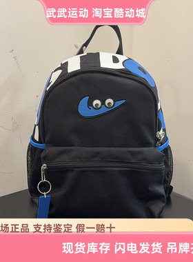 耐克 Nike 儿童运动大眼睛双肩背包学生书包休闲迷你小奶包FZ7259