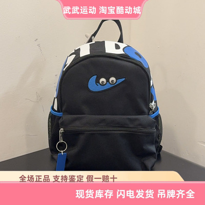 耐克 Nike 儿童运动大眼睛双肩背包学生书包休闲迷你小奶包FZ7259