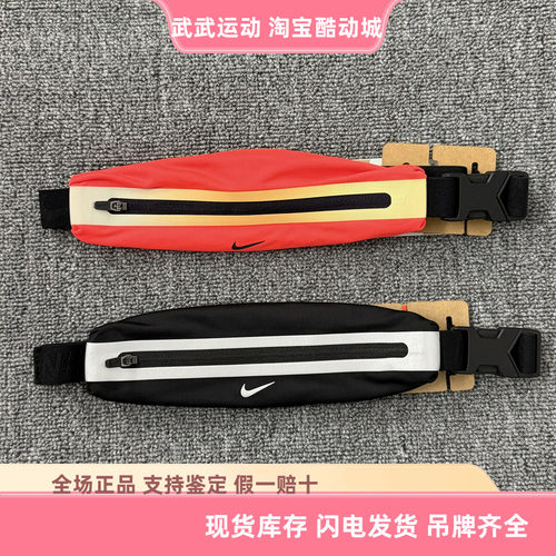 耐克Nike男女马拉松夜跑步训练斜挎包轻便零钱小包运动腰包DR5199