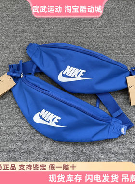 耐克Nike Heritage 男女休闲运动单肩包挎包胸包帆布腰包 DB0490