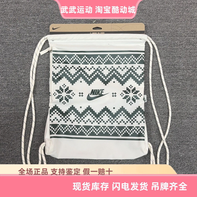 耐克Nike Heritage 男女运动休闲便携束口袋背包抽绳包FZ7287-133