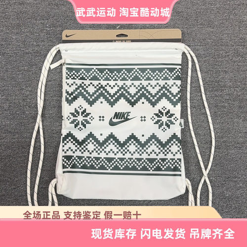 耐克Nike Heritage 男女运动休闲便携束口袋背包抽绳包FZ7287-133