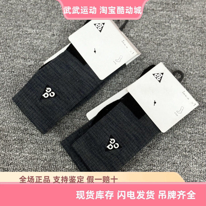 耐克 Nike 男女ACG休闲运动训练健身跑步毛巾底高筒袜FB3341-060