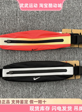耐克Nike男女马拉松夜跑步训练斜挎包轻便零钱小包运动腰包DR5199