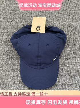 耐克Nike DRI-FIT  速干软顶金属耐克勾运动帽棒球帽鸭舌帽FB5372