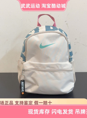耐克Nike运动休闲儿童实用迷你书包旅游背包印花双肩包DR6091-104