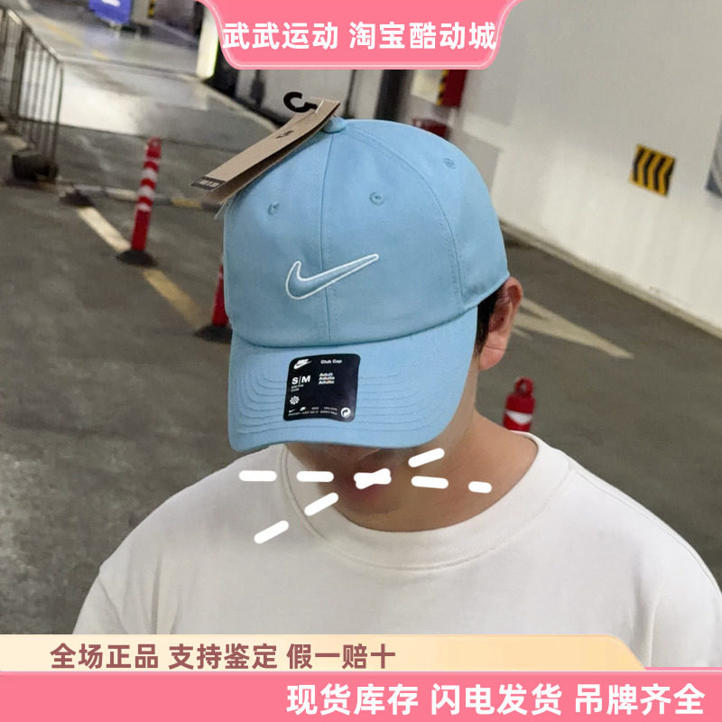 耐克Nike CLUB男女休闲软顶运动帽刺绣遮阳帽棒球帽网球帽FB5369