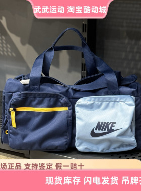 耐克Nike男女运动休闲健身训练装备单肩包手提包旅行收纳包BA6169