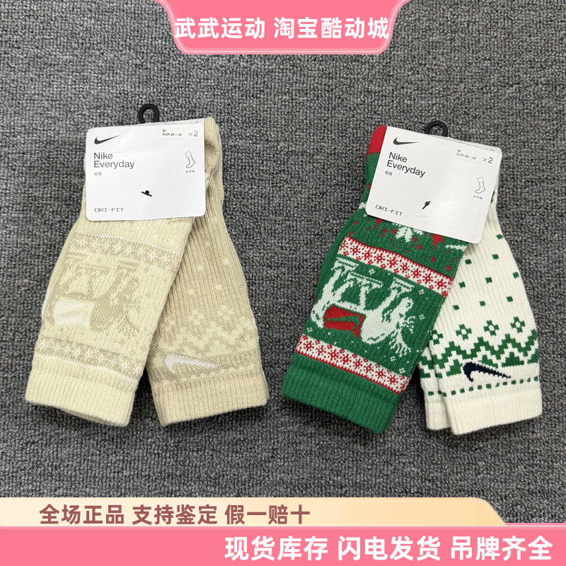 耐克Nike Everyday 圣诞图案刺绣新年限定高筒毛巾底运动袜HV6939