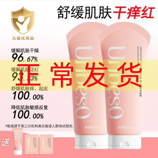 润贝舒婴儿面霜润肤霜儿童保湿补水新生儿宝宝霜舒缓滋润干敏红