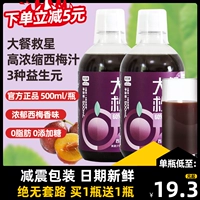 Yingbei Jianxi Plum Pokebea Фиброзные фруктовые напитки