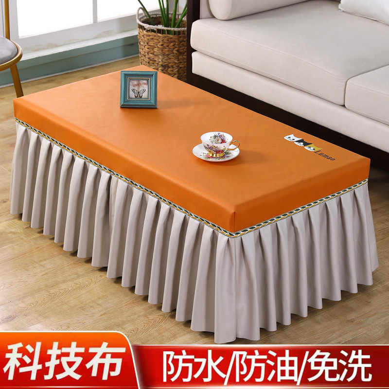 茶几罩套简约现代防水免洗餐桌布